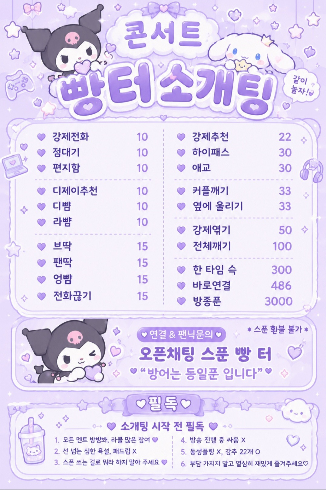 개꿀잼 소개팅 오이데~~~
