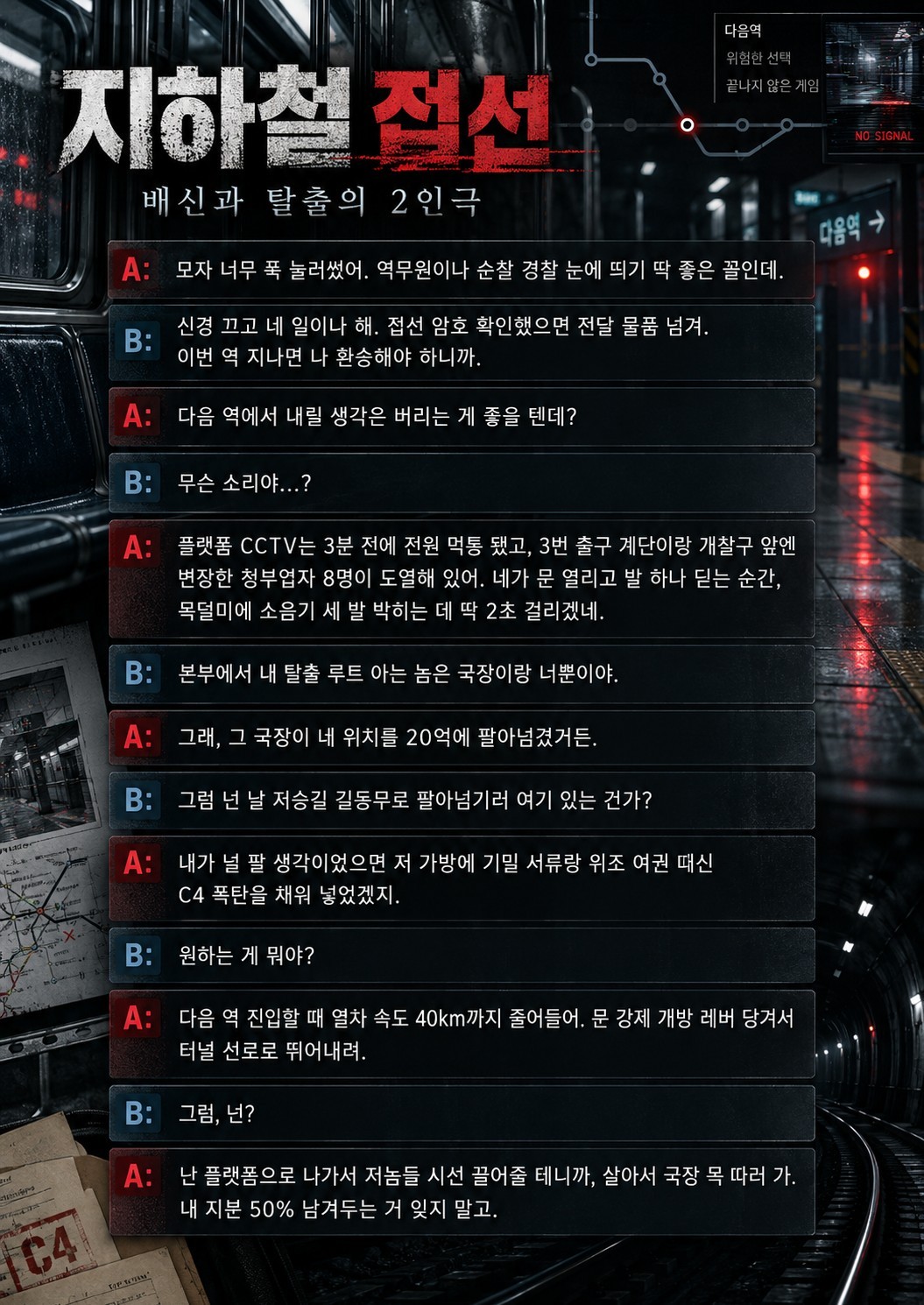 대본리딩&낭독 오마카세🎬