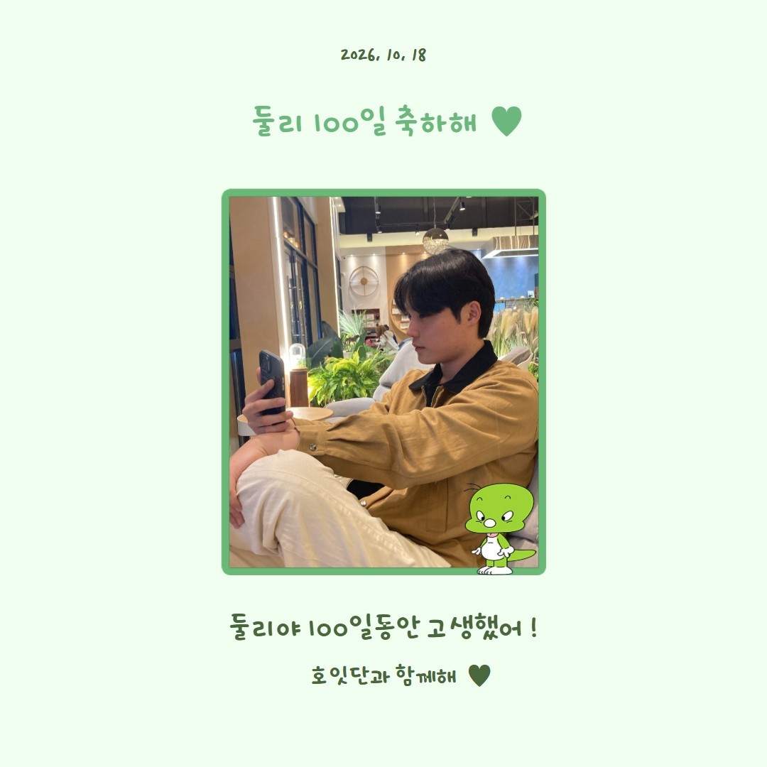 # 이기는 하루.