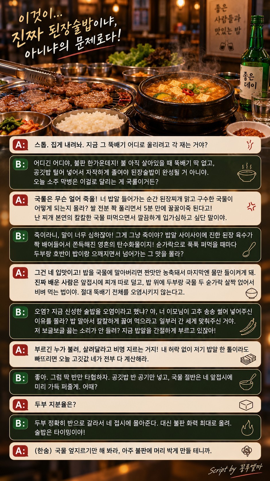 대본리딩&낭독 오마카세🎬