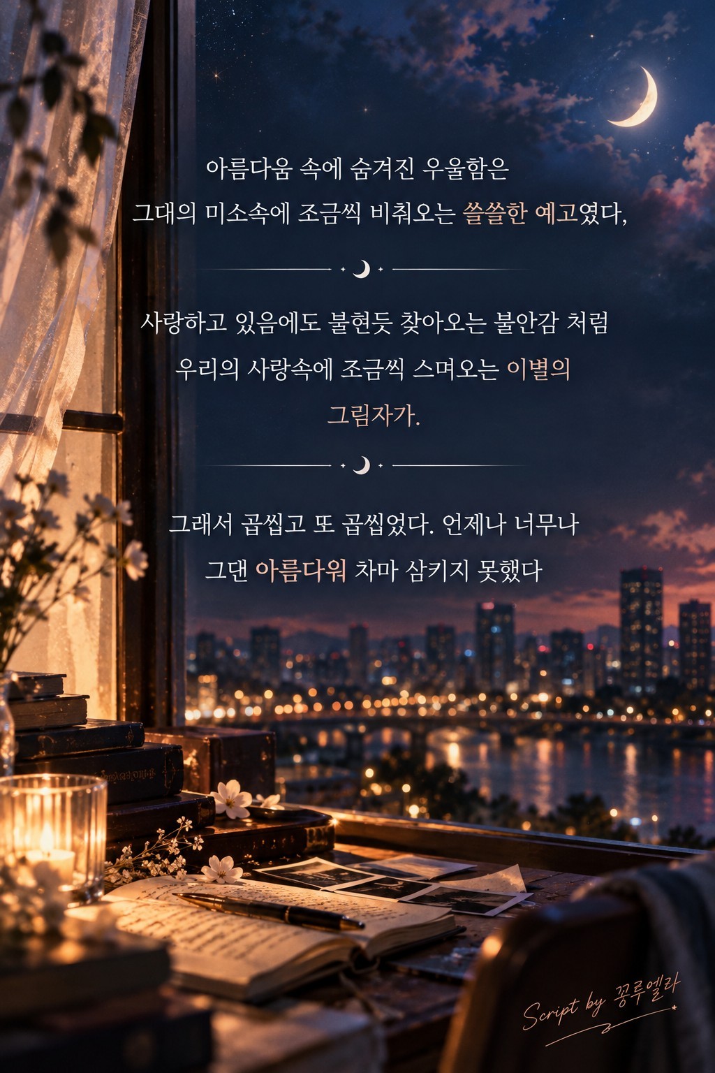 대본리딩&낭독 오마카세🎬