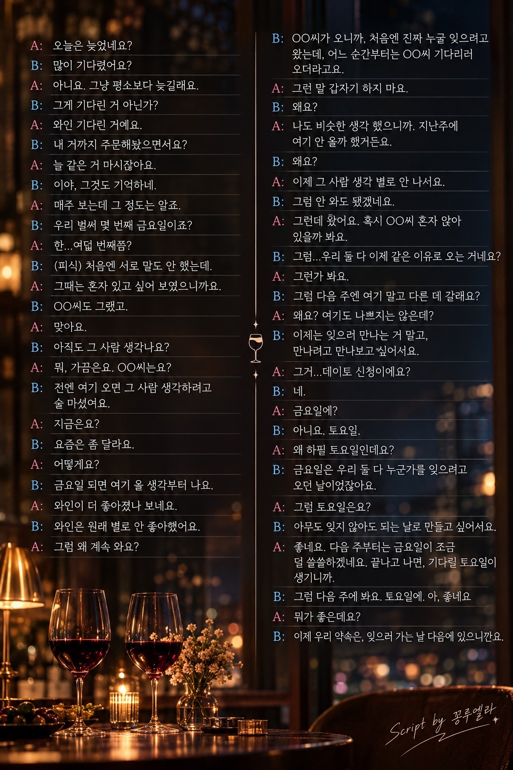 대본리딩&낭독 오마카세🎬