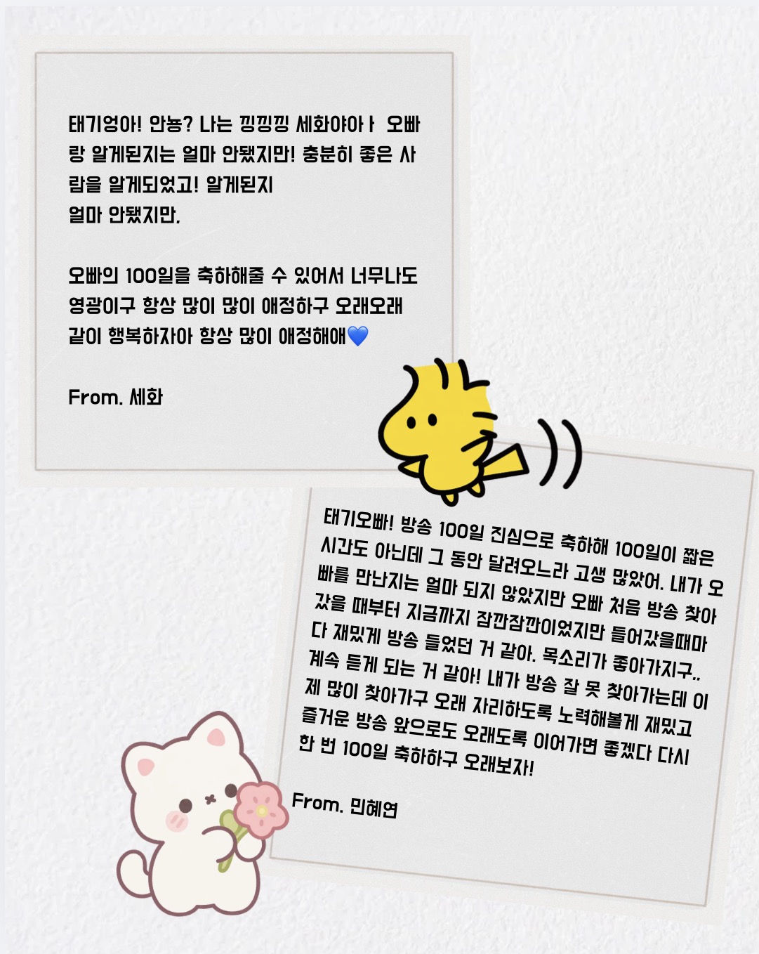 아니 내가 벌써 100일