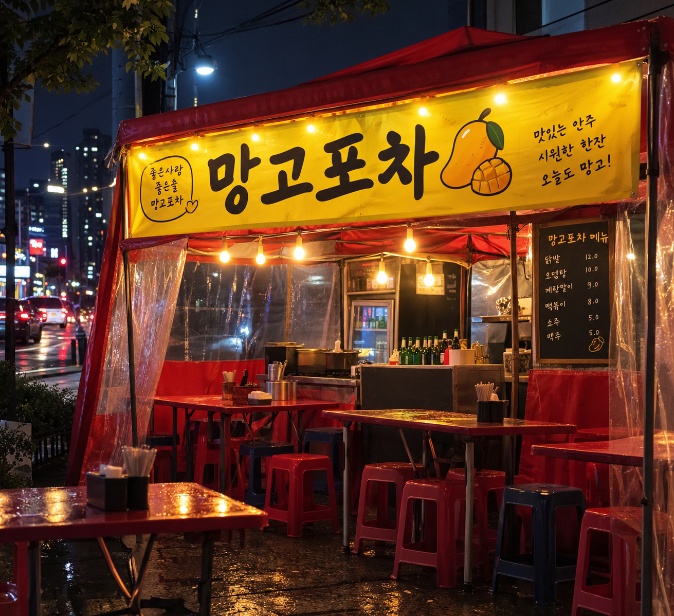 레전드 도파민 소개팅