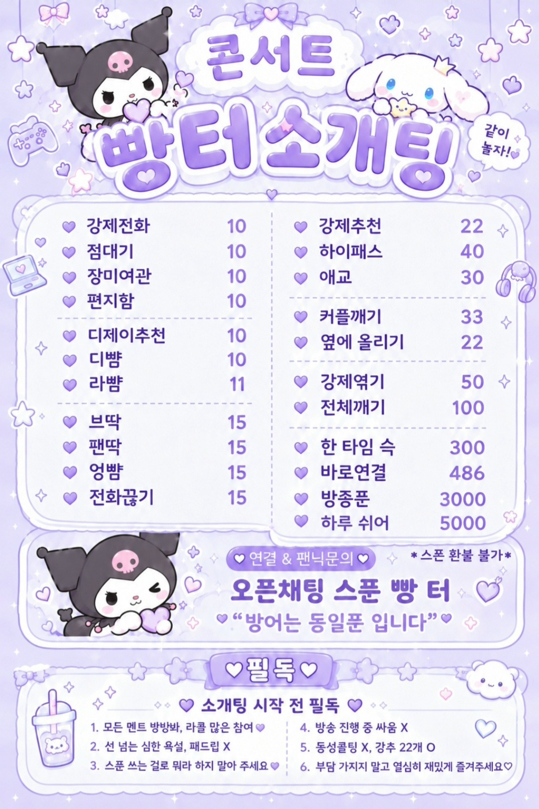 연결99.9% 개꿀잼소개팅 