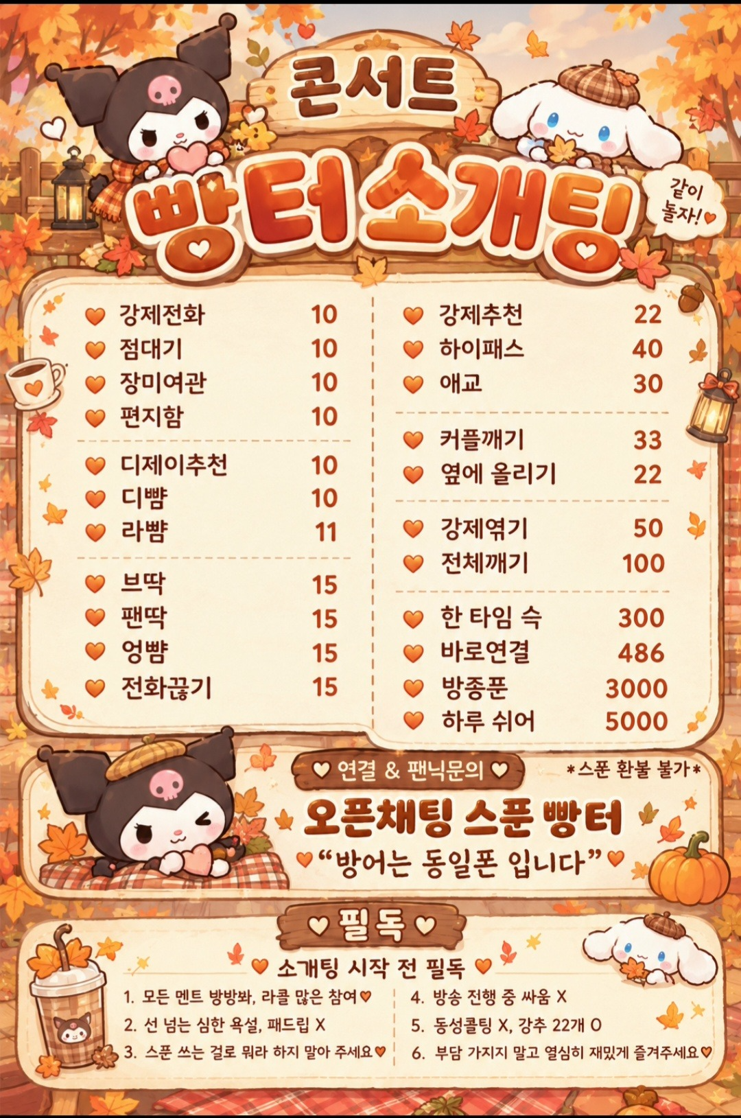 99.9% 연결 꿀잼 소개팅