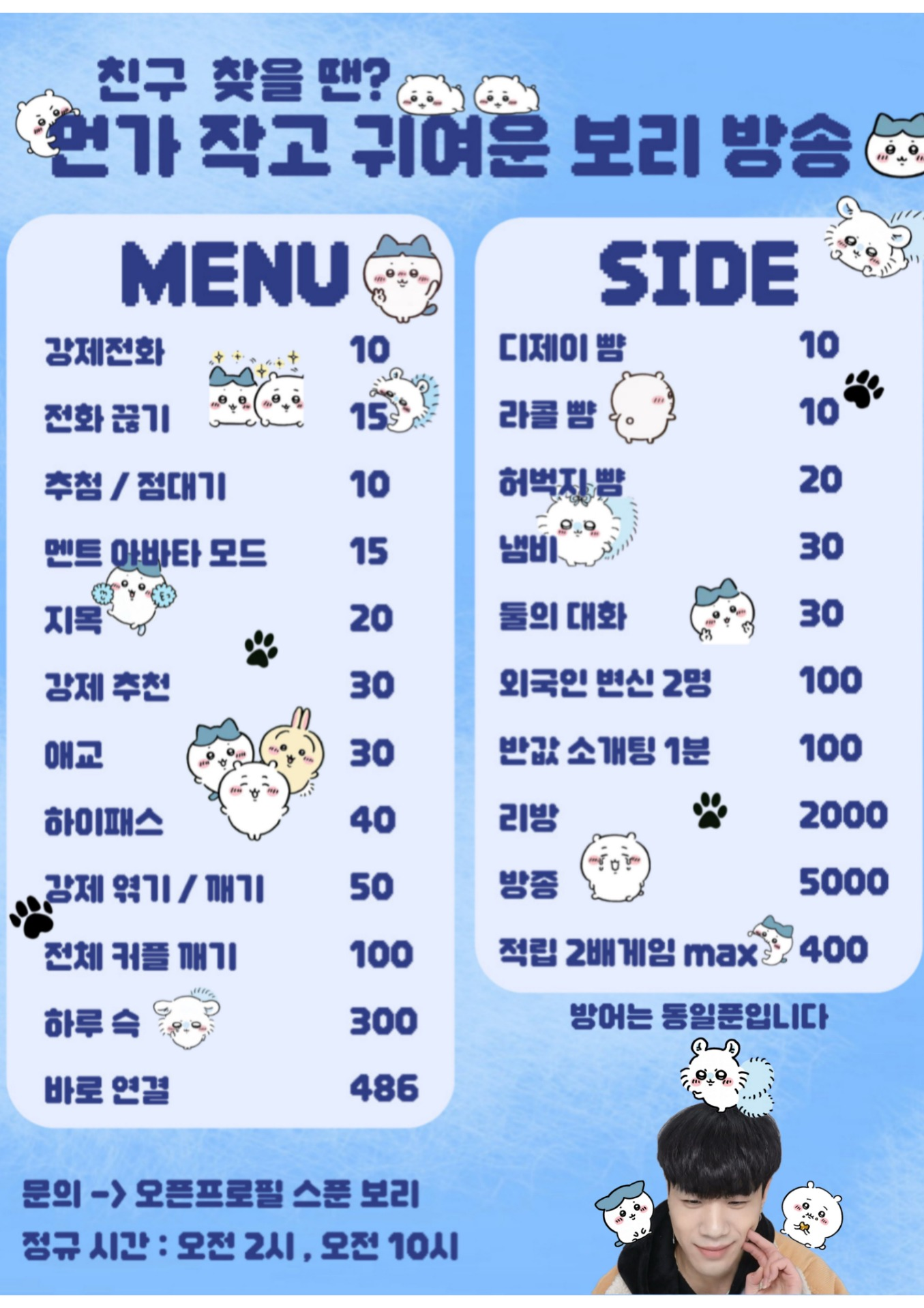 🎧사운드클럽 소개팅🎧