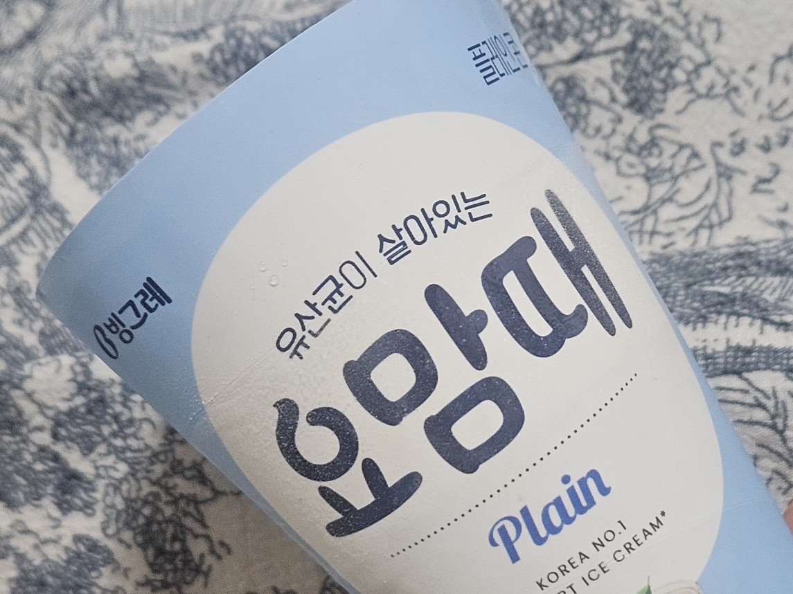 들을거없니,  나는 만둣국먹는다