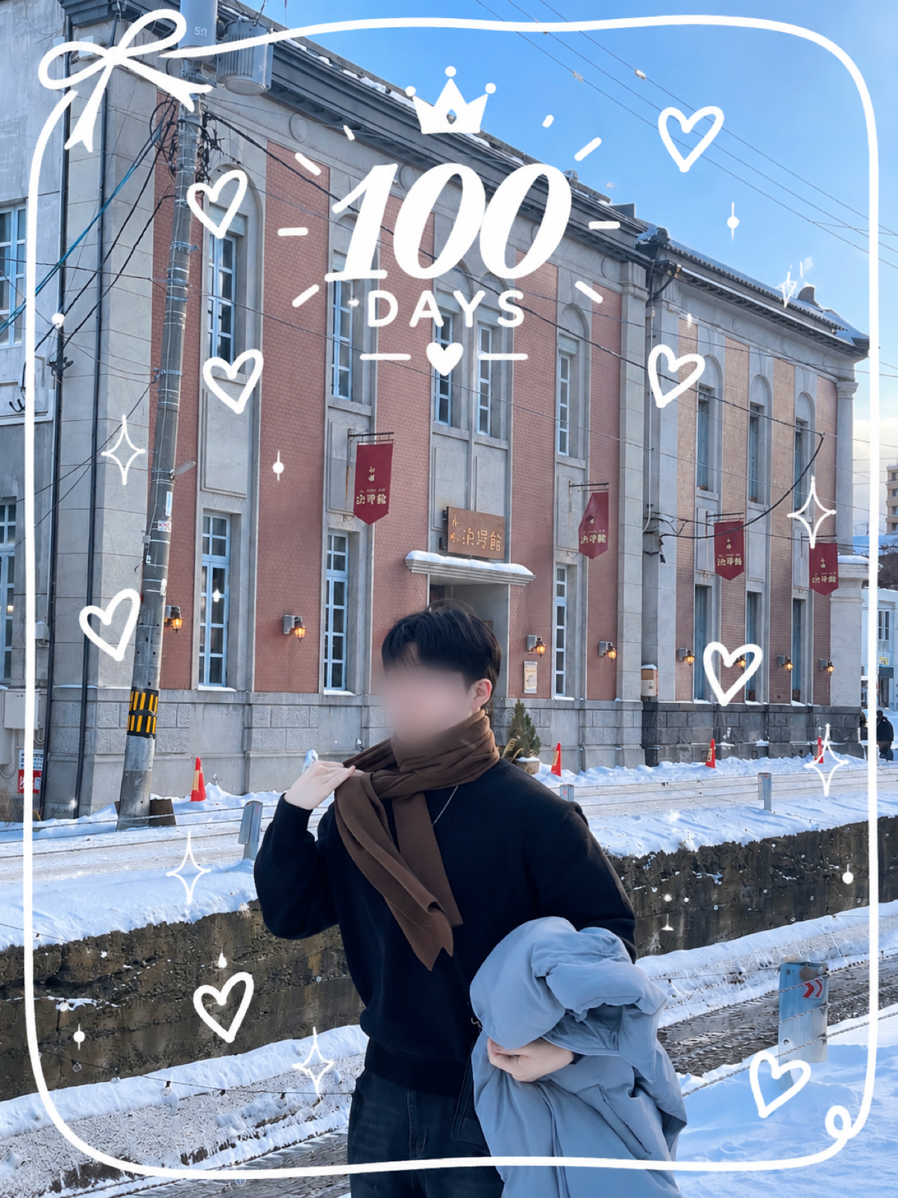 아니 내가 벌써 100일