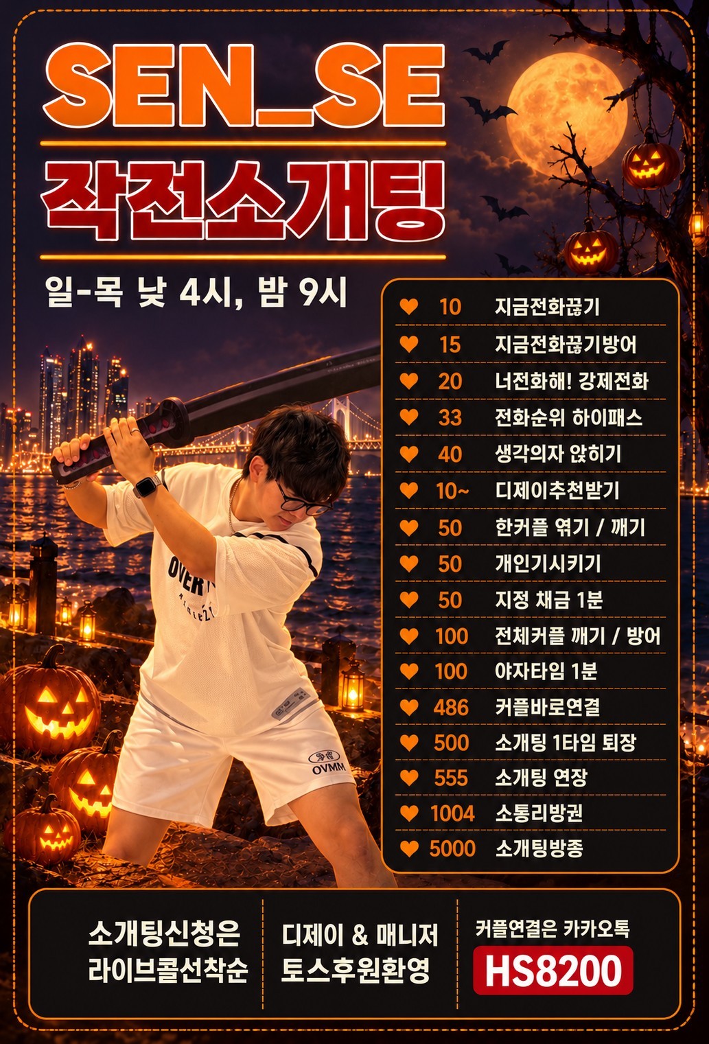 나의 이상형 찾기_대 작 전
