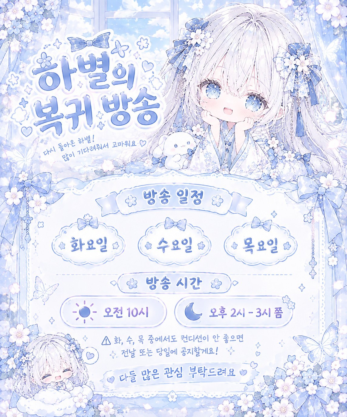 안녕 나는 하별이야-♡