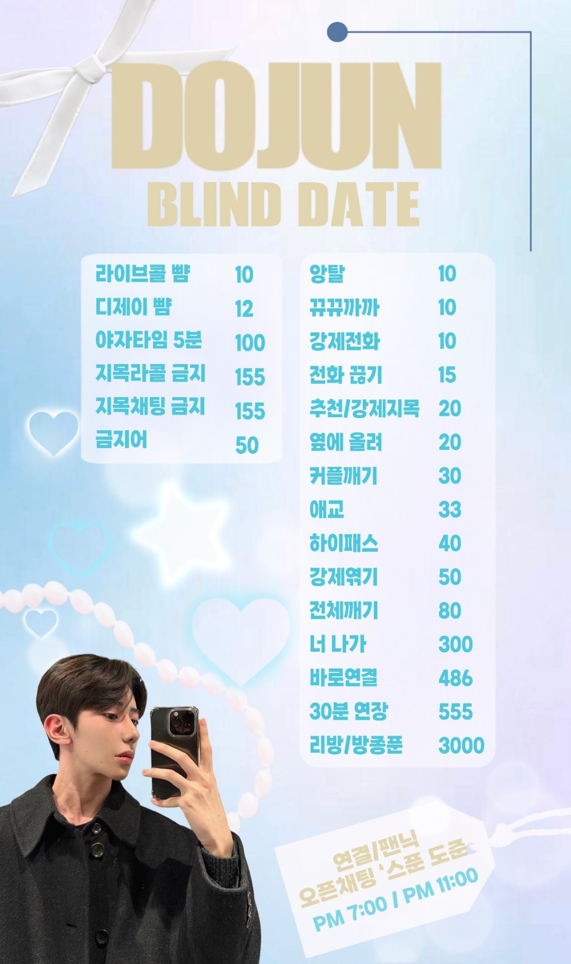 소개팅 뉴페대환영 관전O