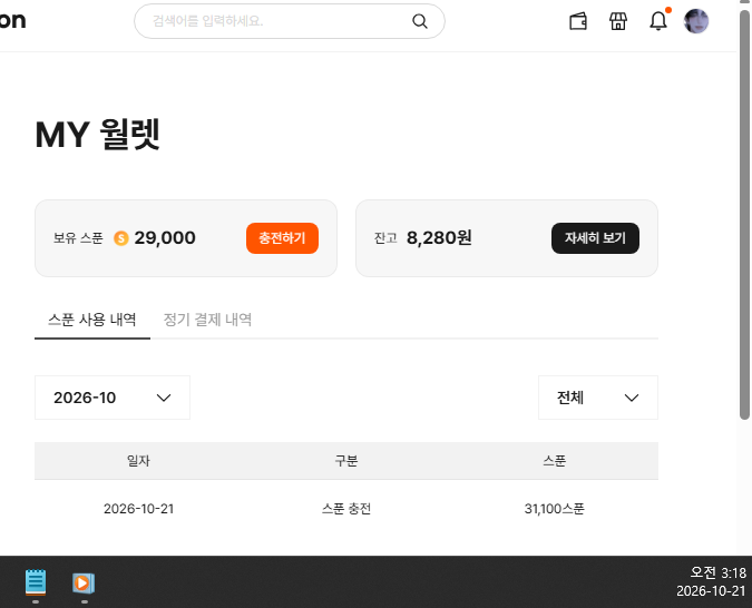 👻 나는 피해자야. 난억울해.