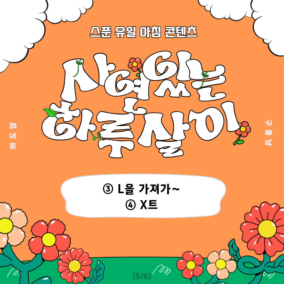 ❝ 사연있는 하루살이 ❞