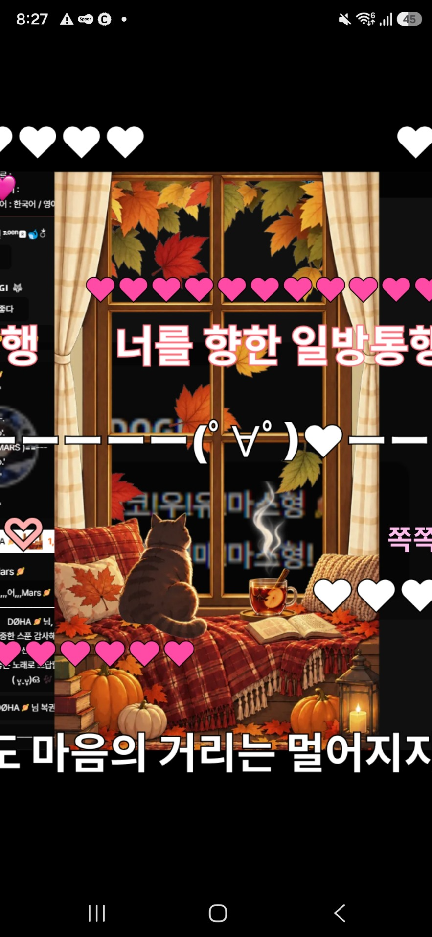 가사 던져, 내가 부를게! (컨텐츠)