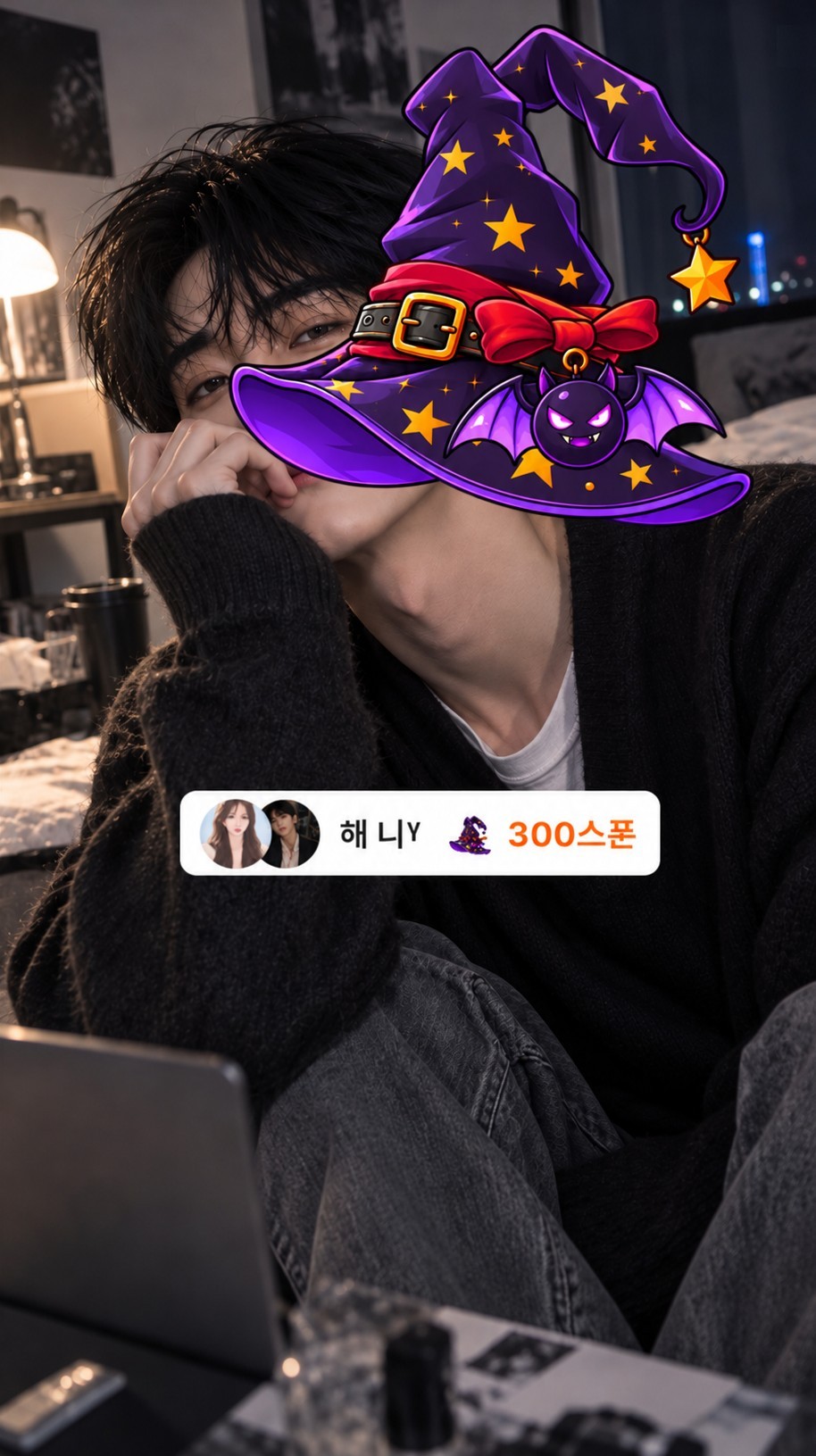 # 집착 불안형 뱀파이어