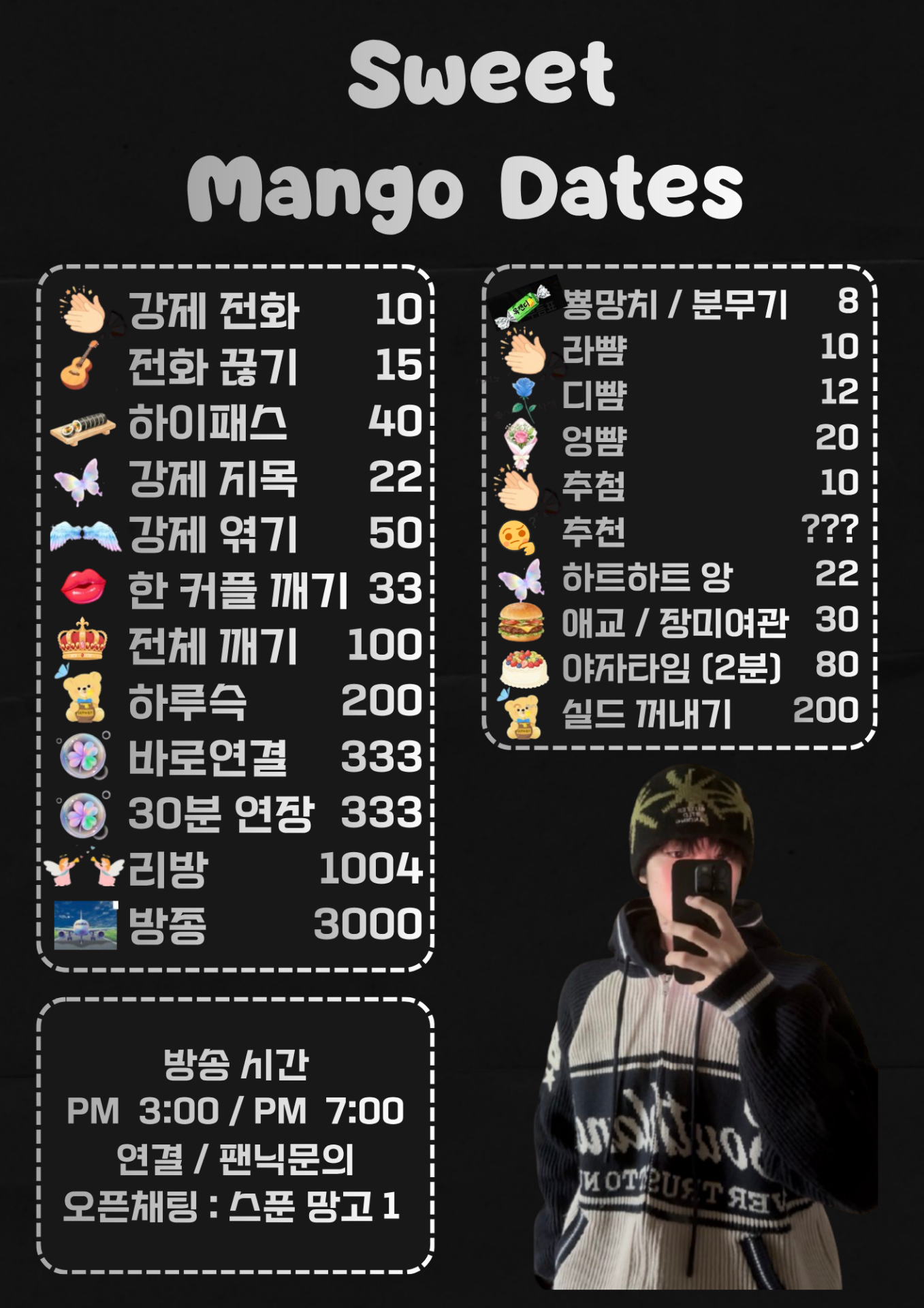 레전드 도파민 소개팅