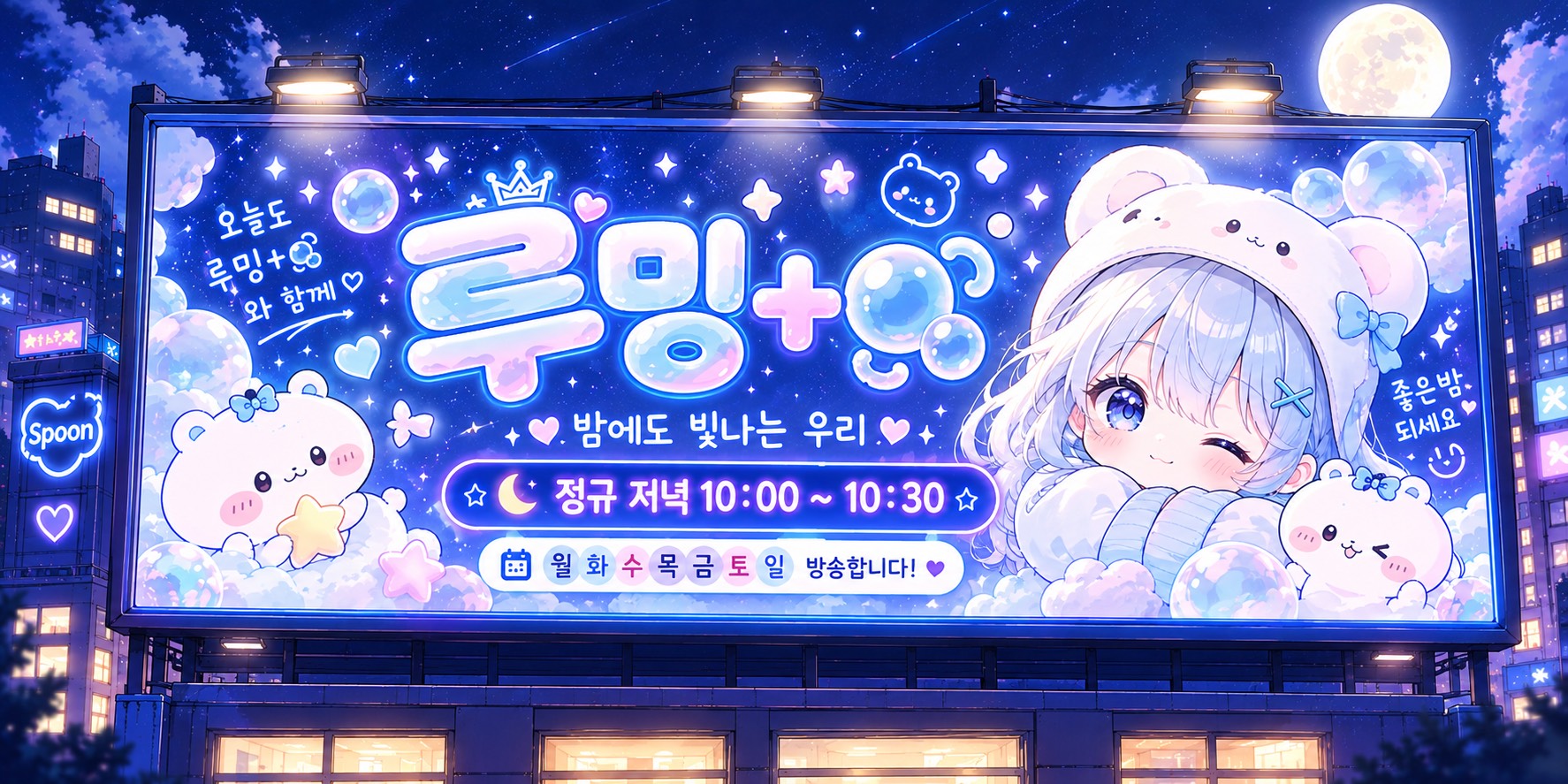 점심깜짝등장 🩵편안 잔잔 목소리🌙