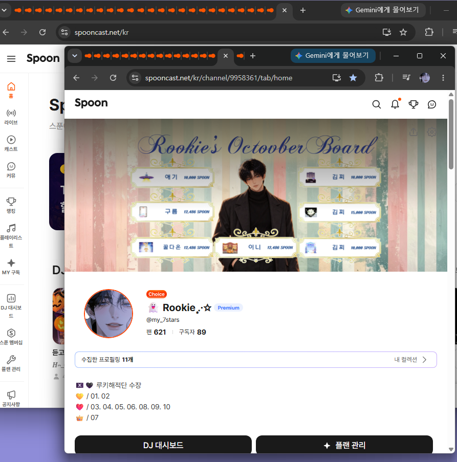 👻 나 이만큼 진심이다 6일 노방종