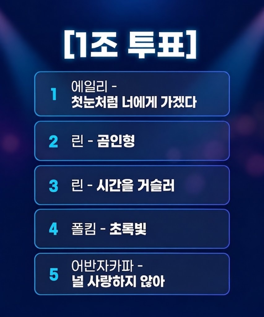 💌노래대회!