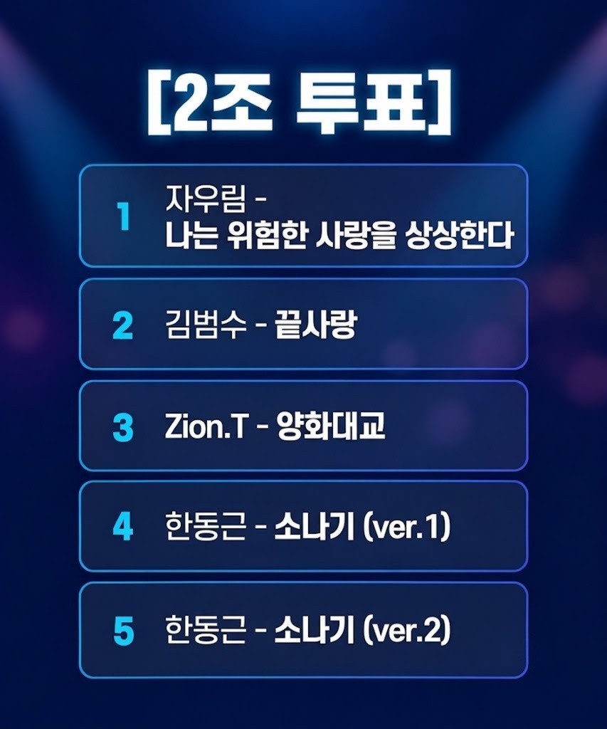 청취자 목소리, 추억 소환 노래방🎧