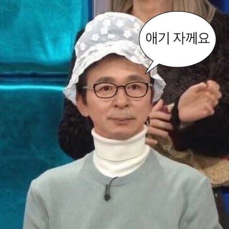 안자는거 다 안다