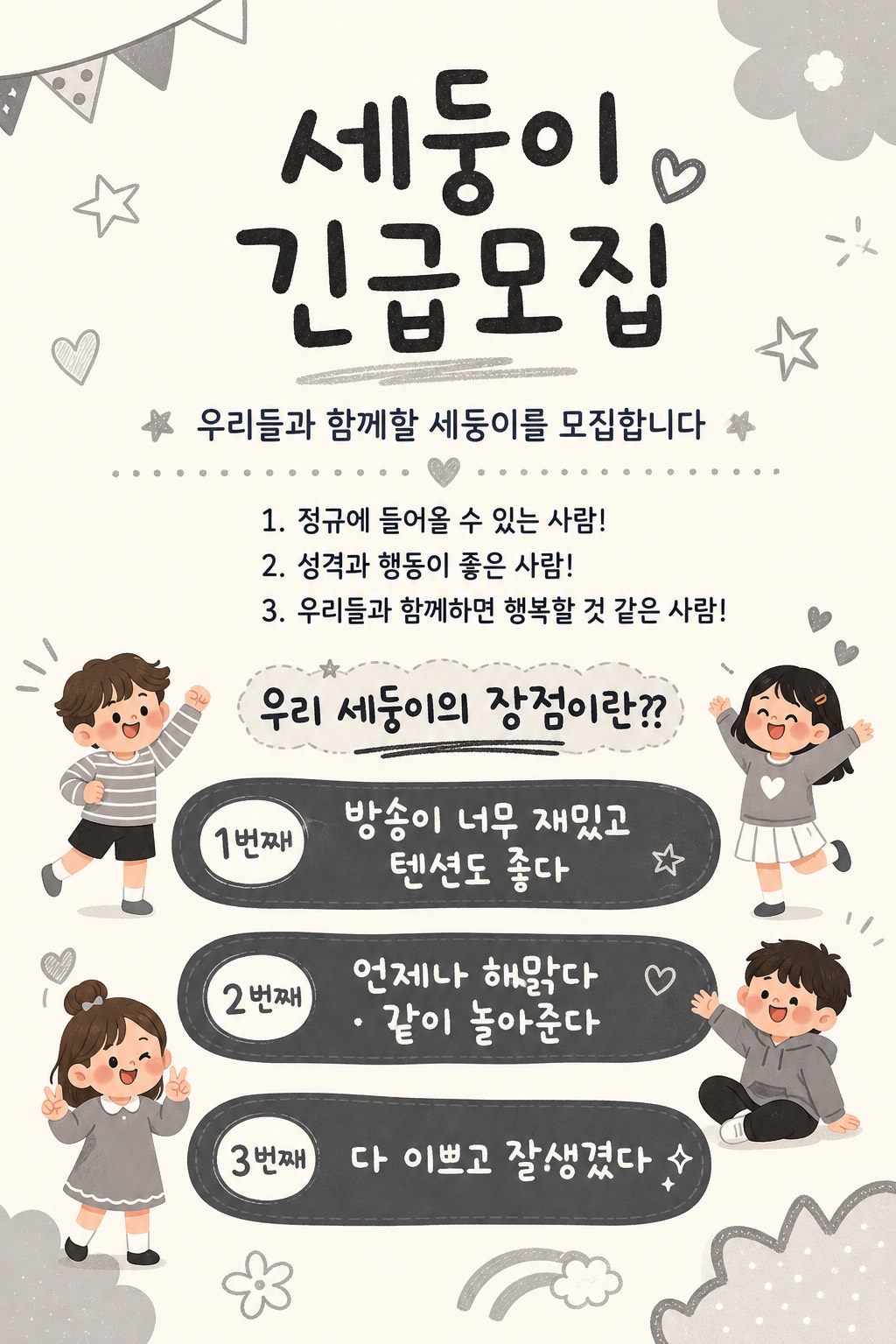 우프로 암살단 모집
