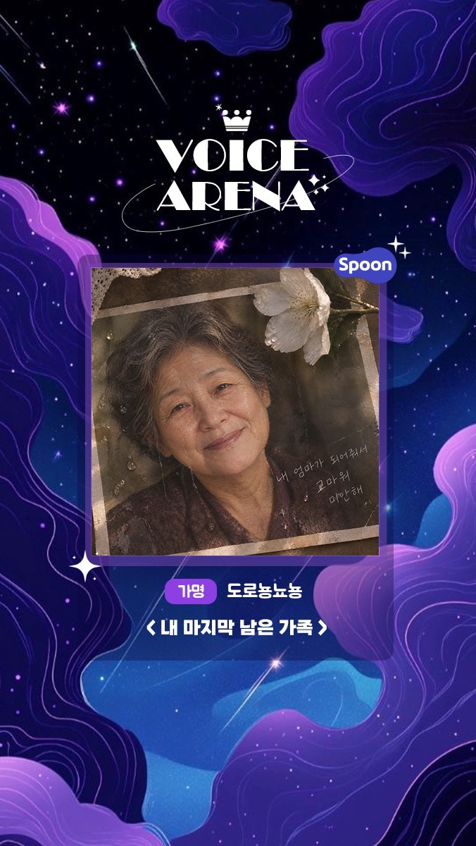 ✶ 보이스아레나 제 10회 ✶