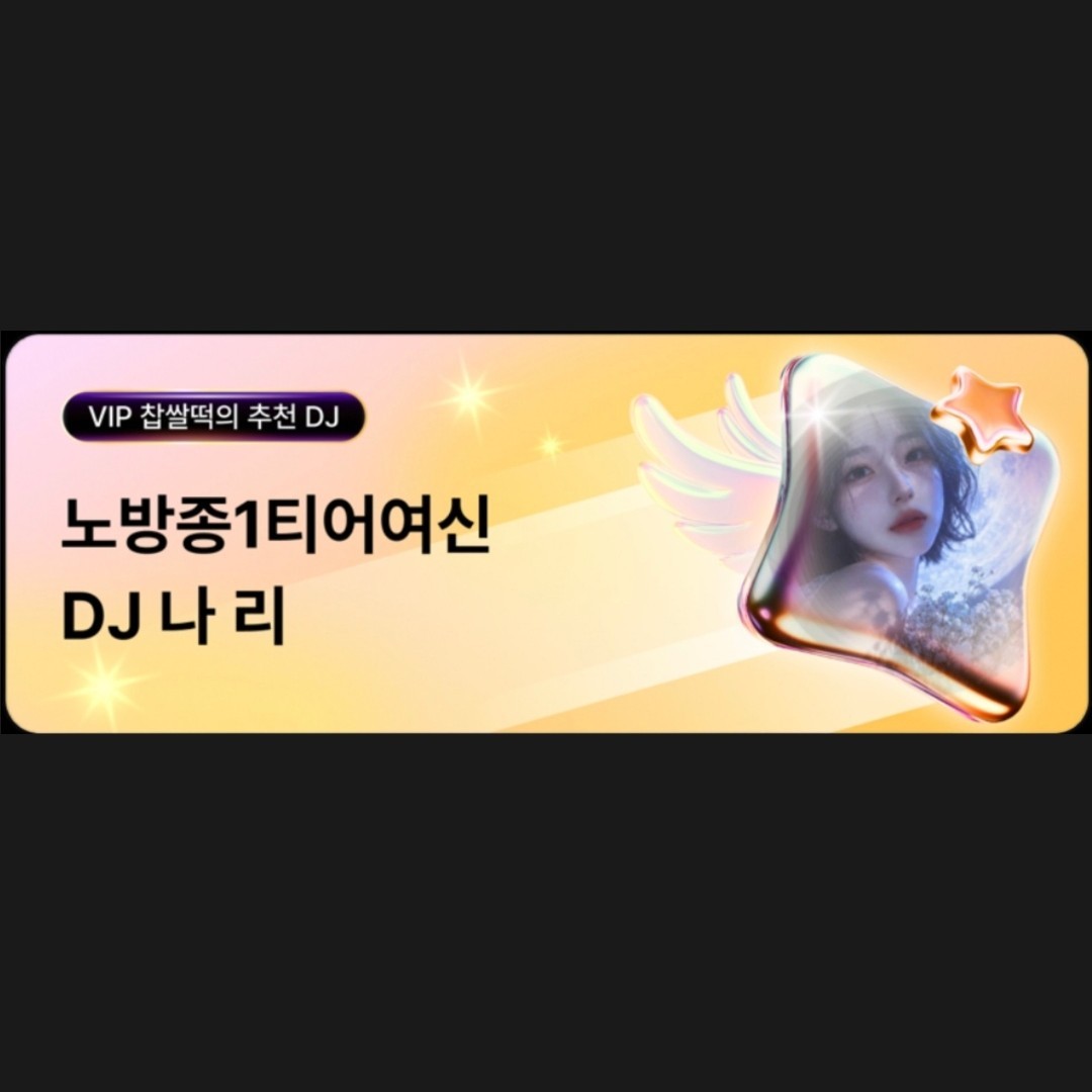 생일입니다 축하해주세요🎂