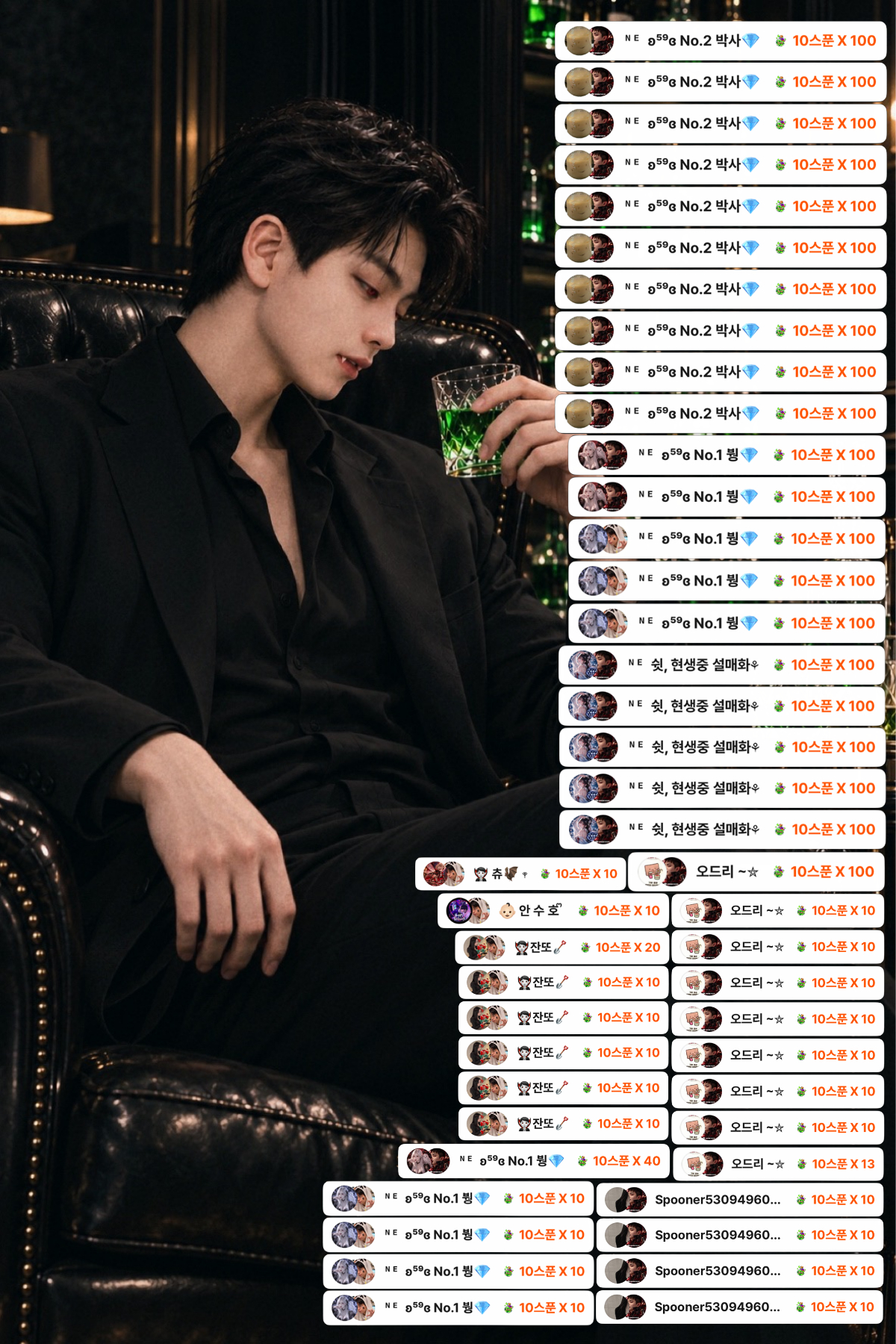 오빠가 물약만 3만개 받았어~~