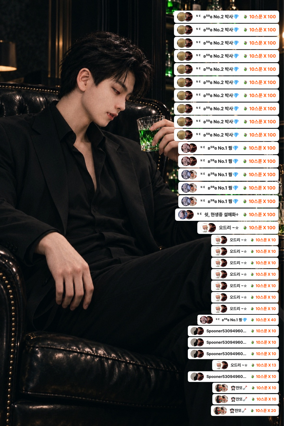 어차피 우승은 뱀파이어라니깐?