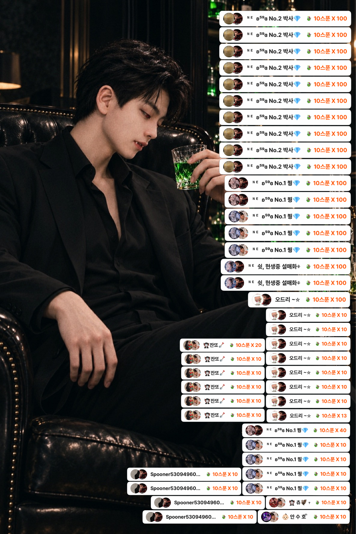 오빠가 물약만 3만개 받았어~~