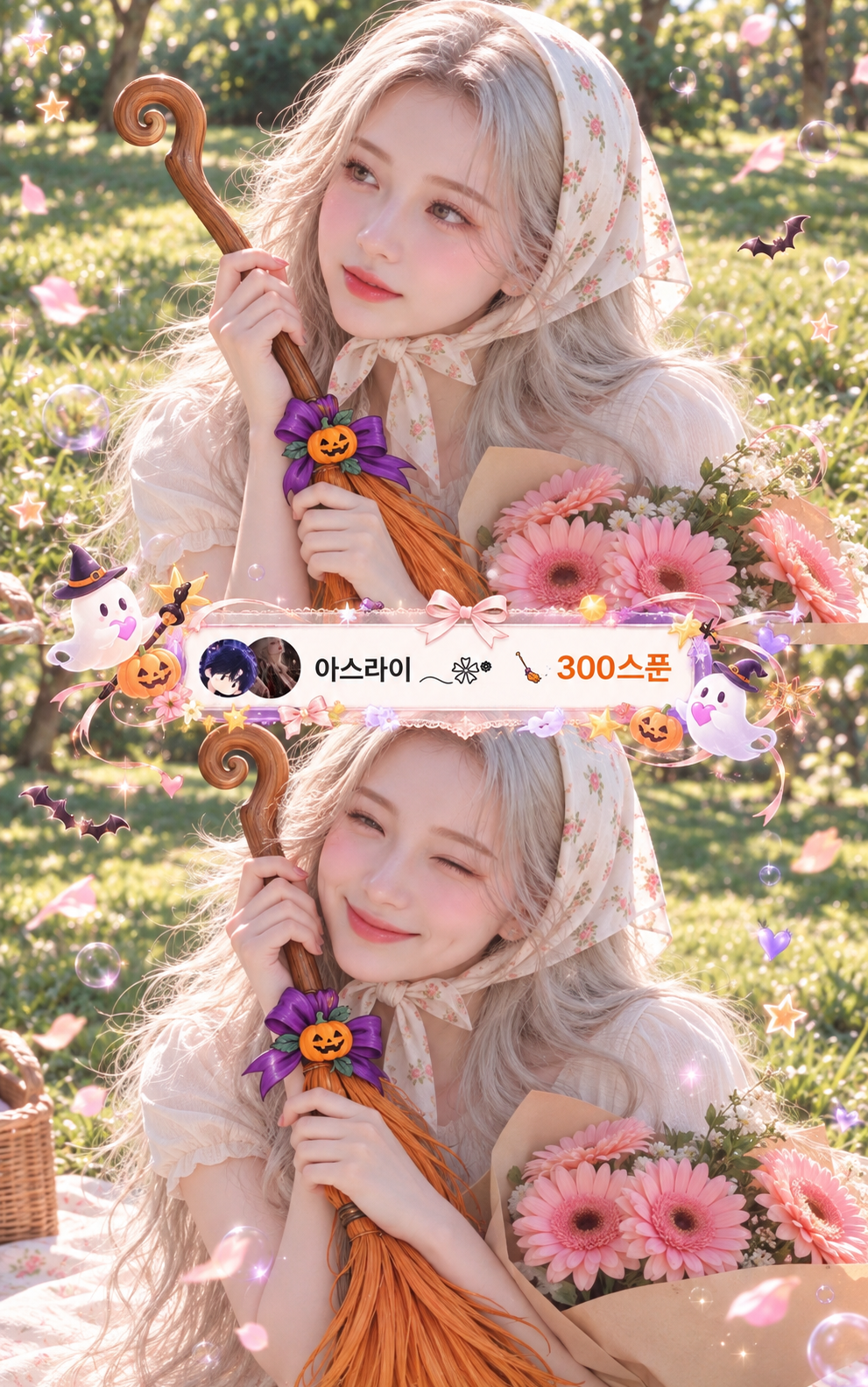 🧛🏻♀️150)오늘도 나랑잘까?