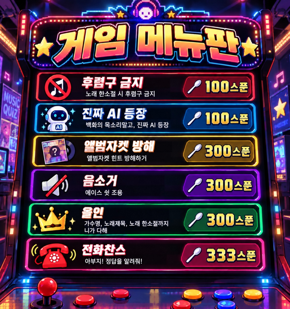 ✨헤이븐의 가족오락관🎤