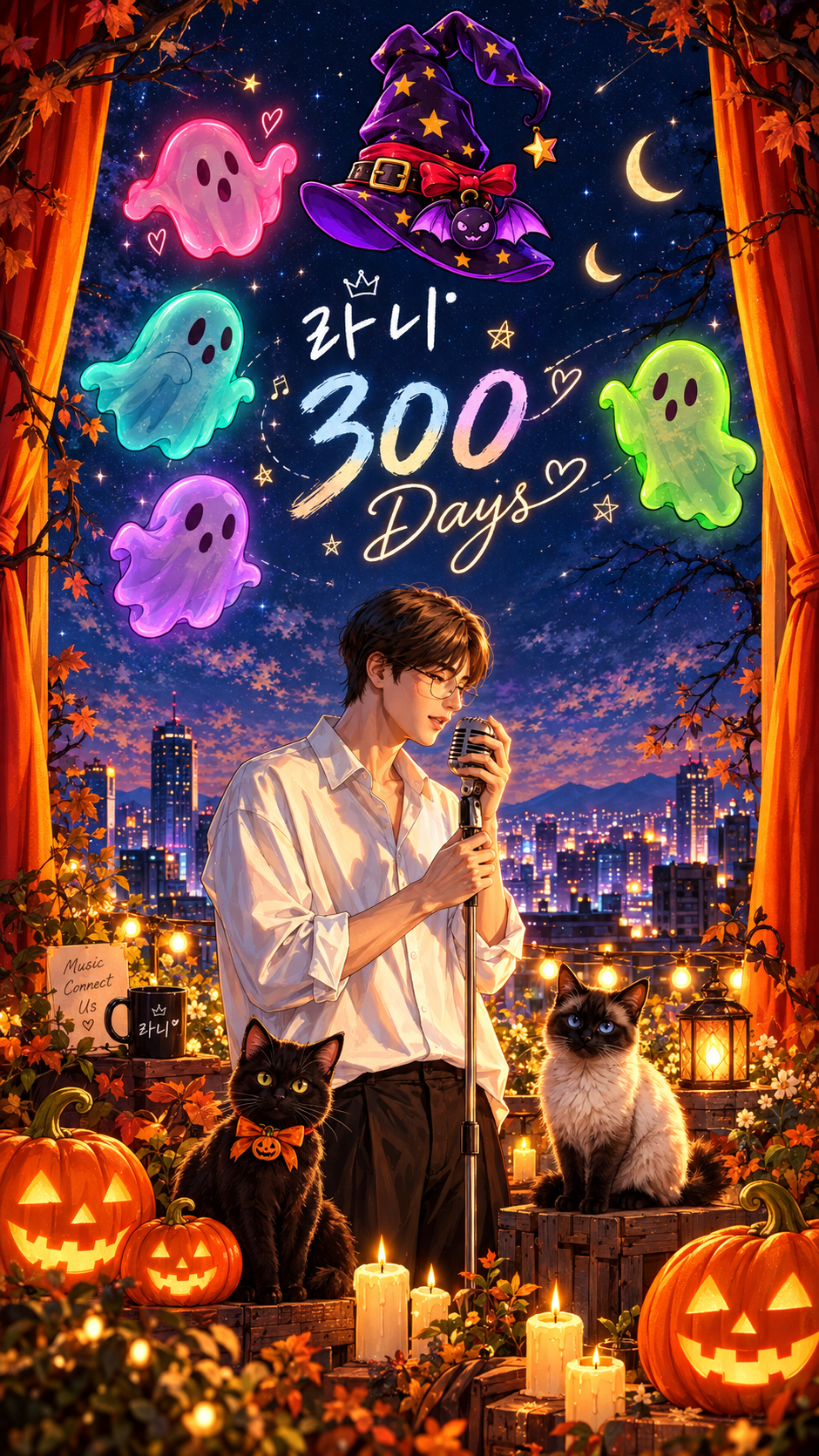 22일, 빈틈없이 행복해 [300일]