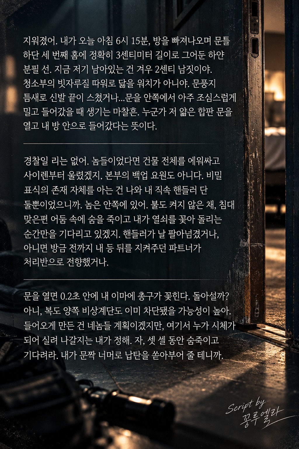 대본리딩&낭독 오마카세🎬