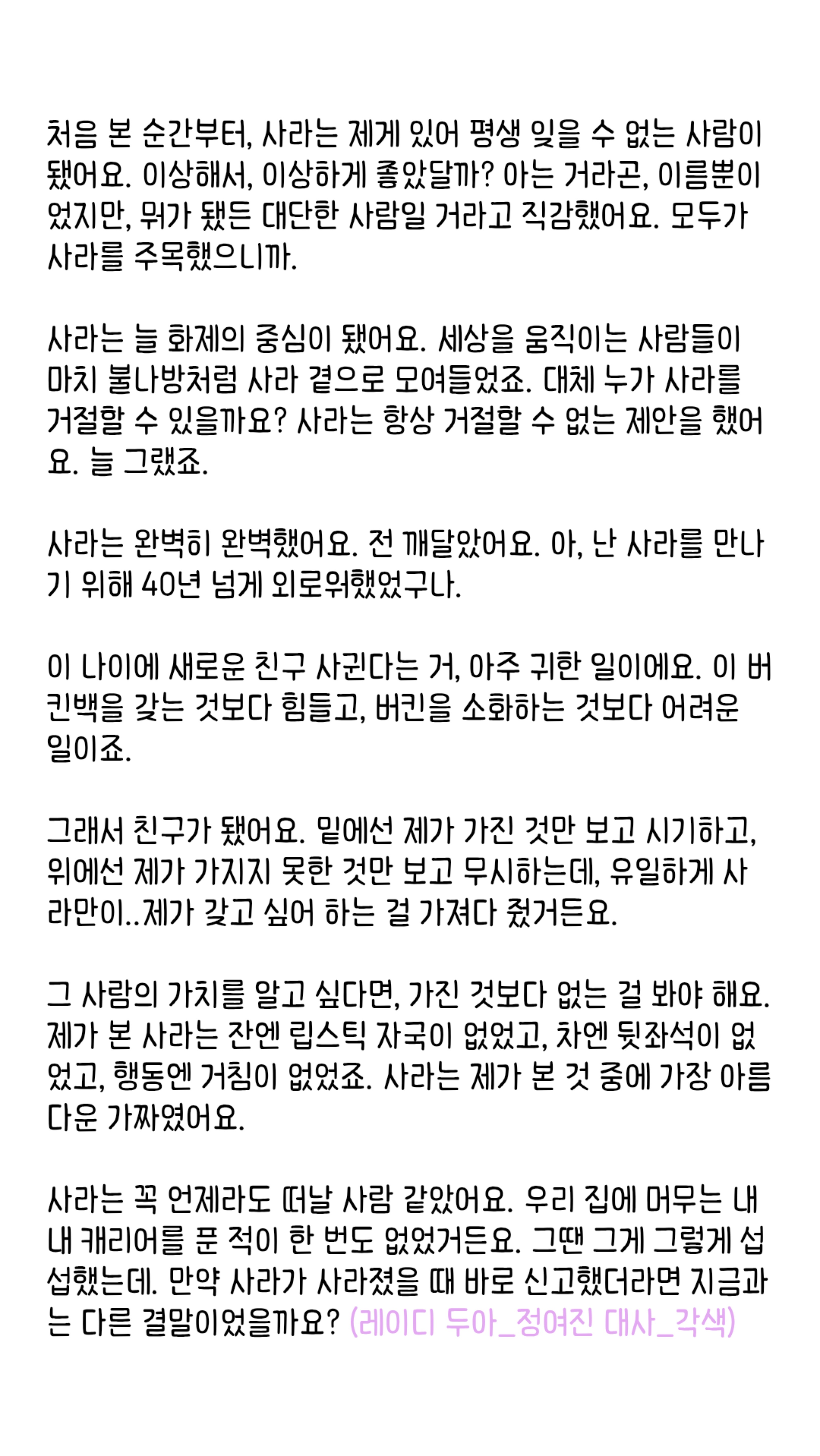 뒷풀이 자동사냥 리딩 부스트 on🚨
