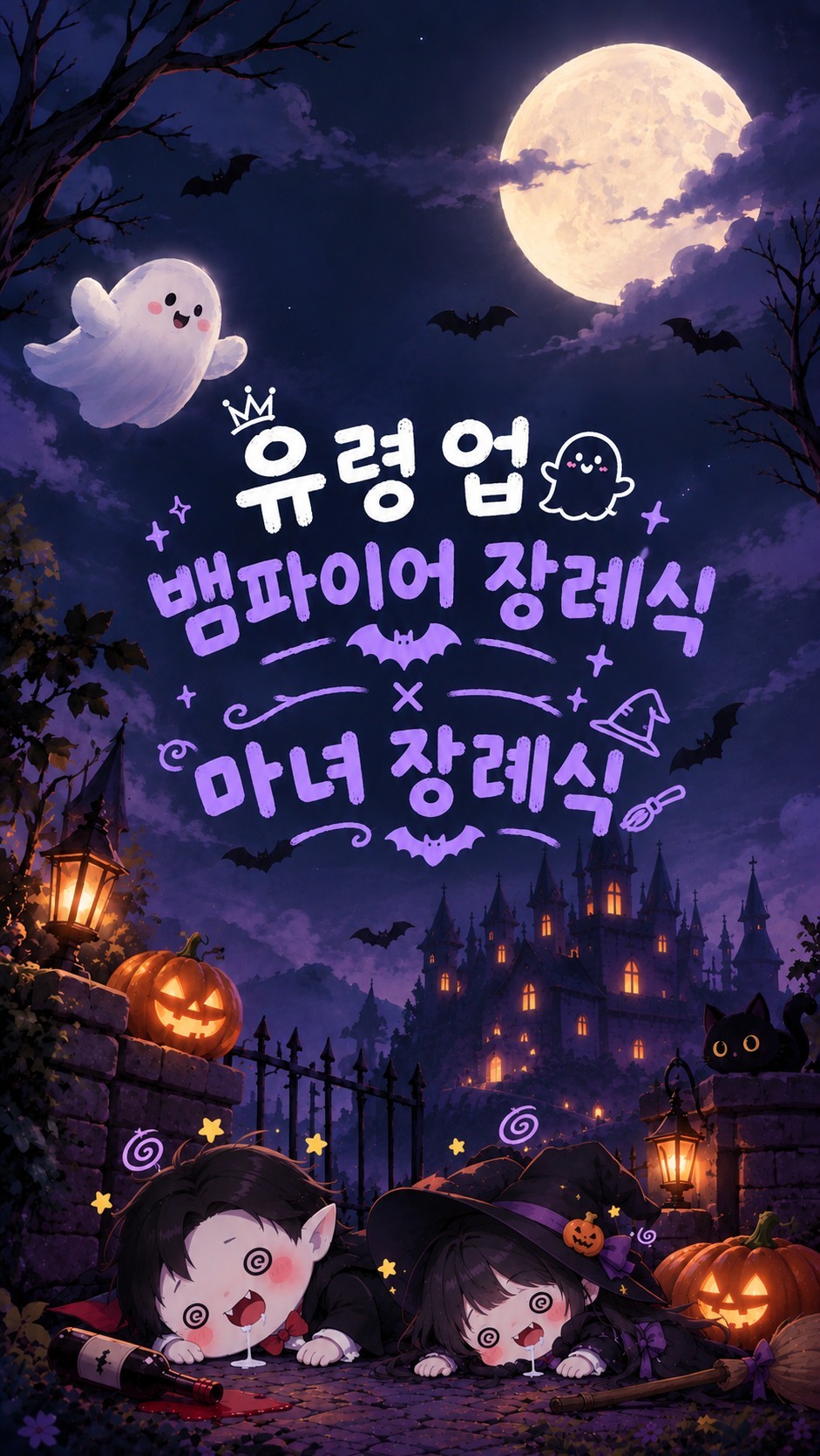👻잔잔함 원툴👻
