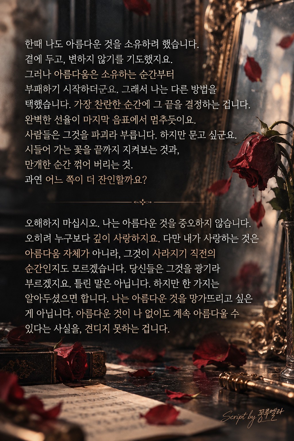 대본리딩&낭독 오마카세🎬