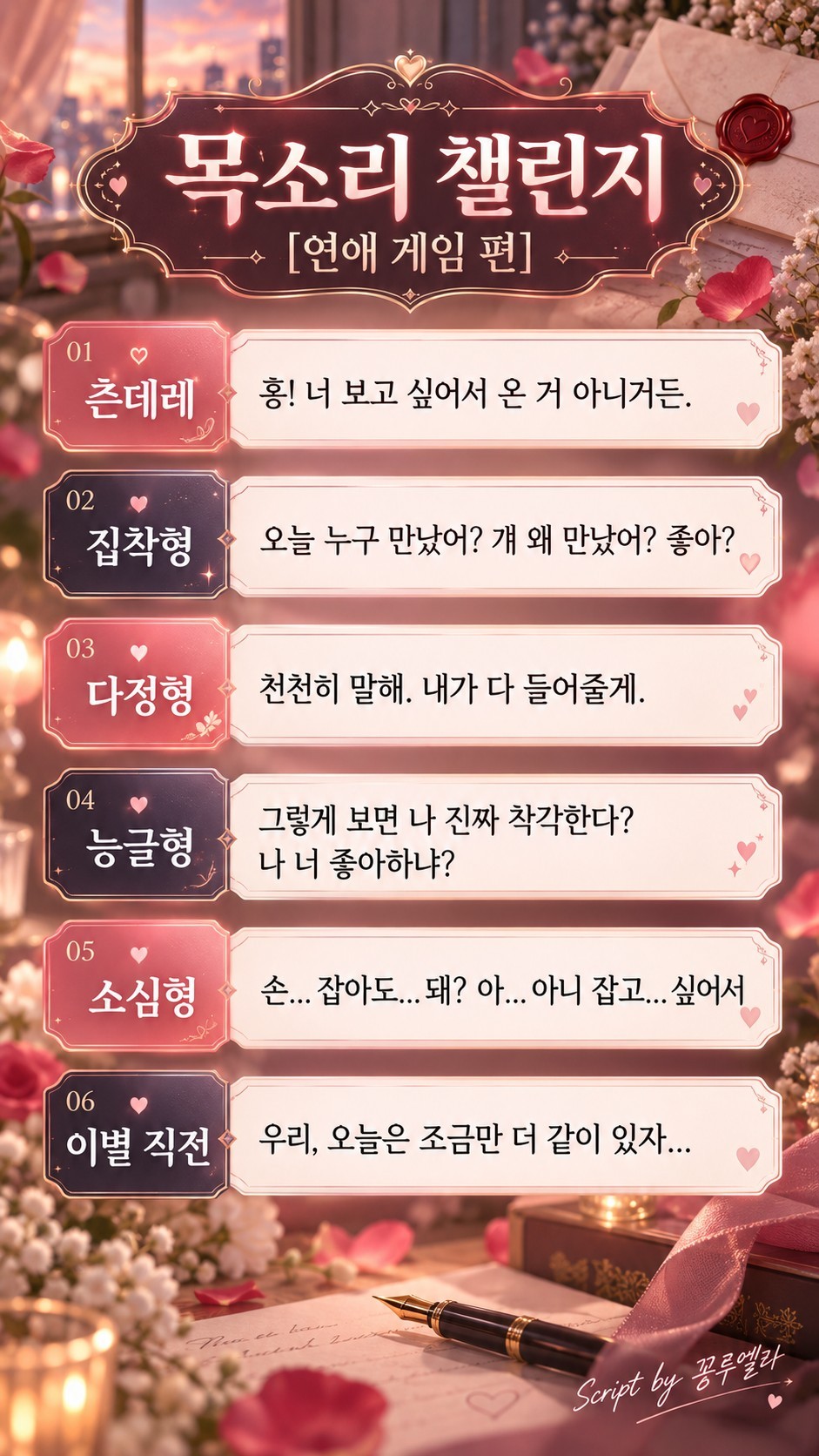 대본리딩&낭독 오마카세🎬