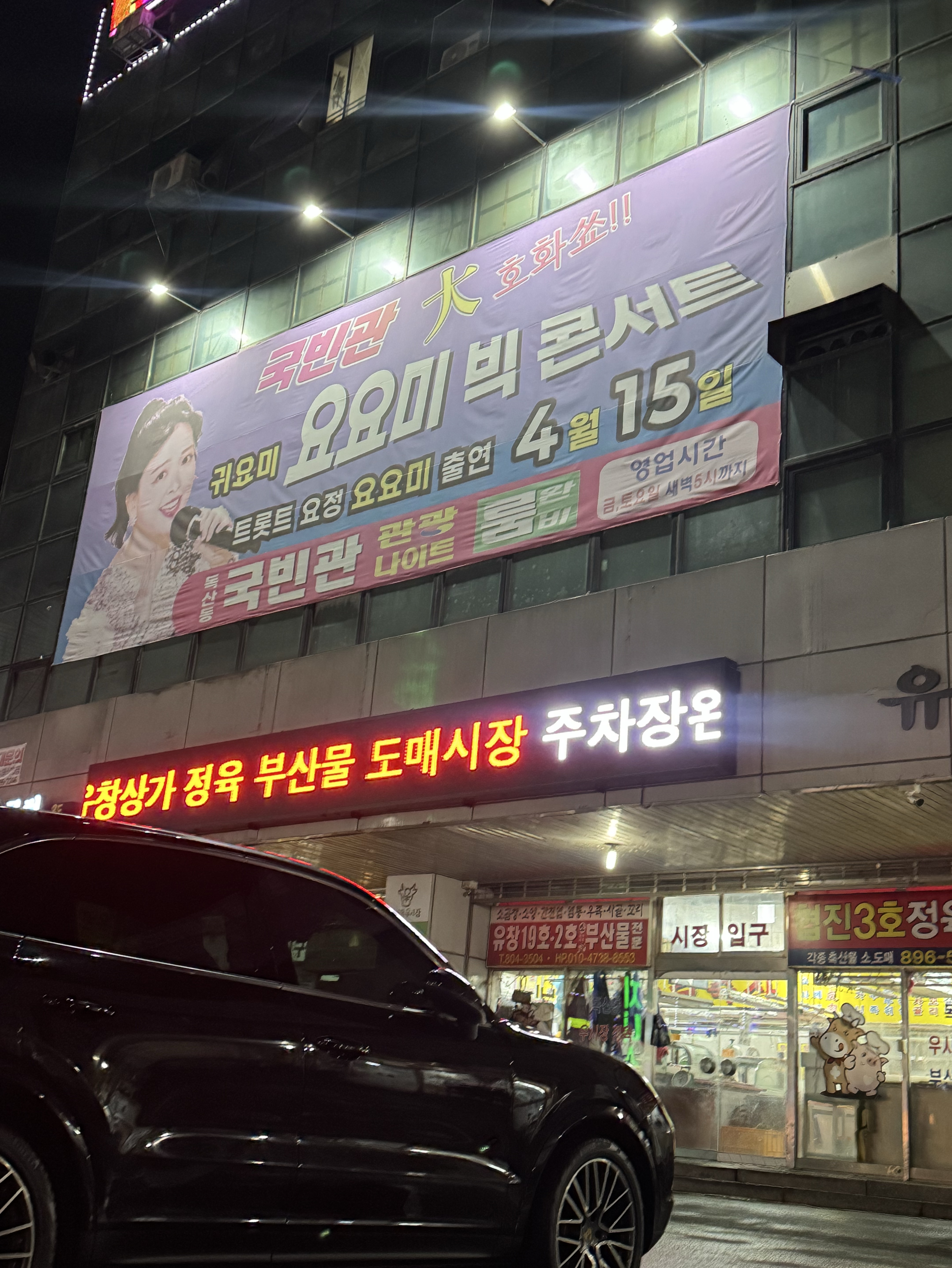 짧방이요!