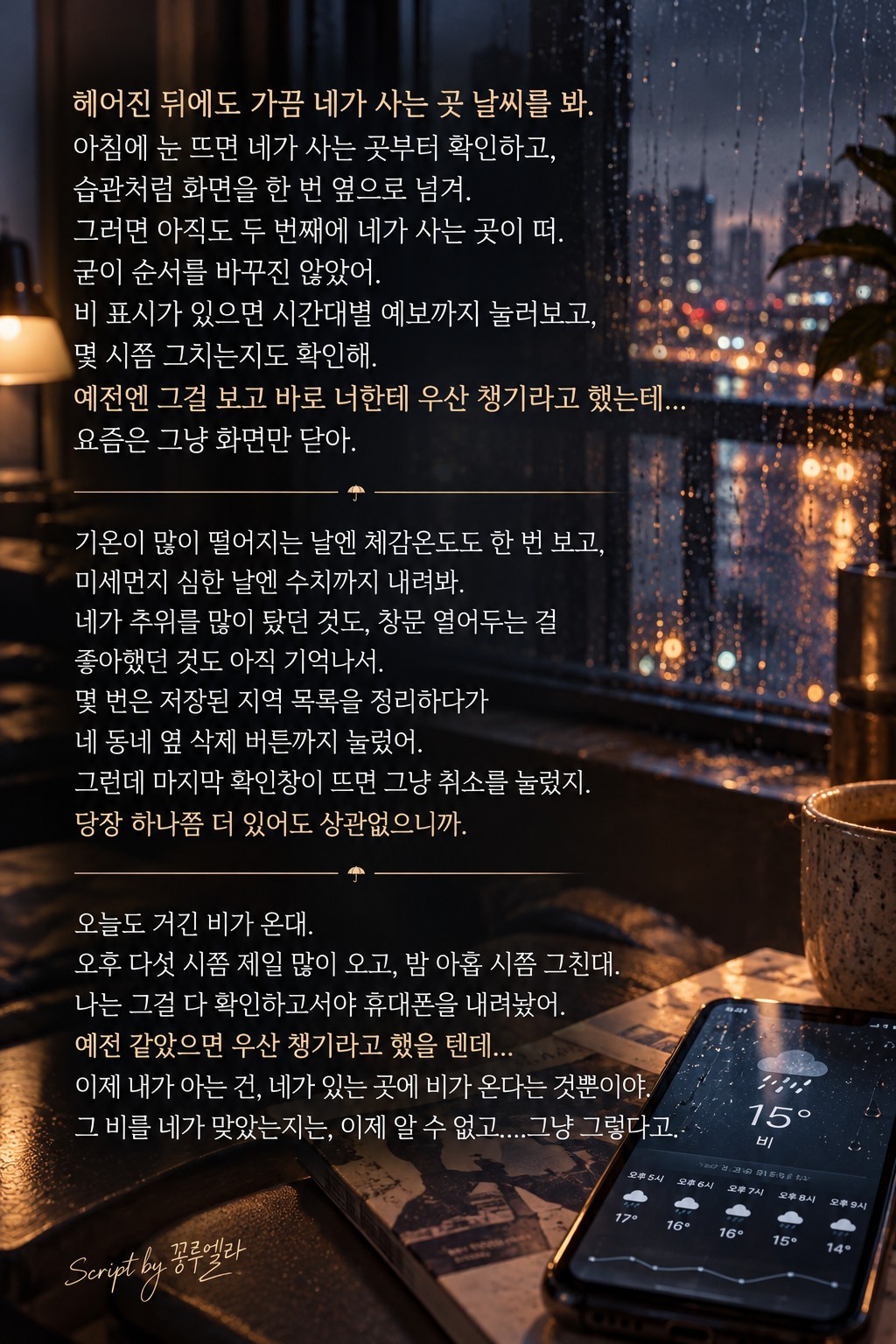 대본리딩&낭독 오마카세🎬