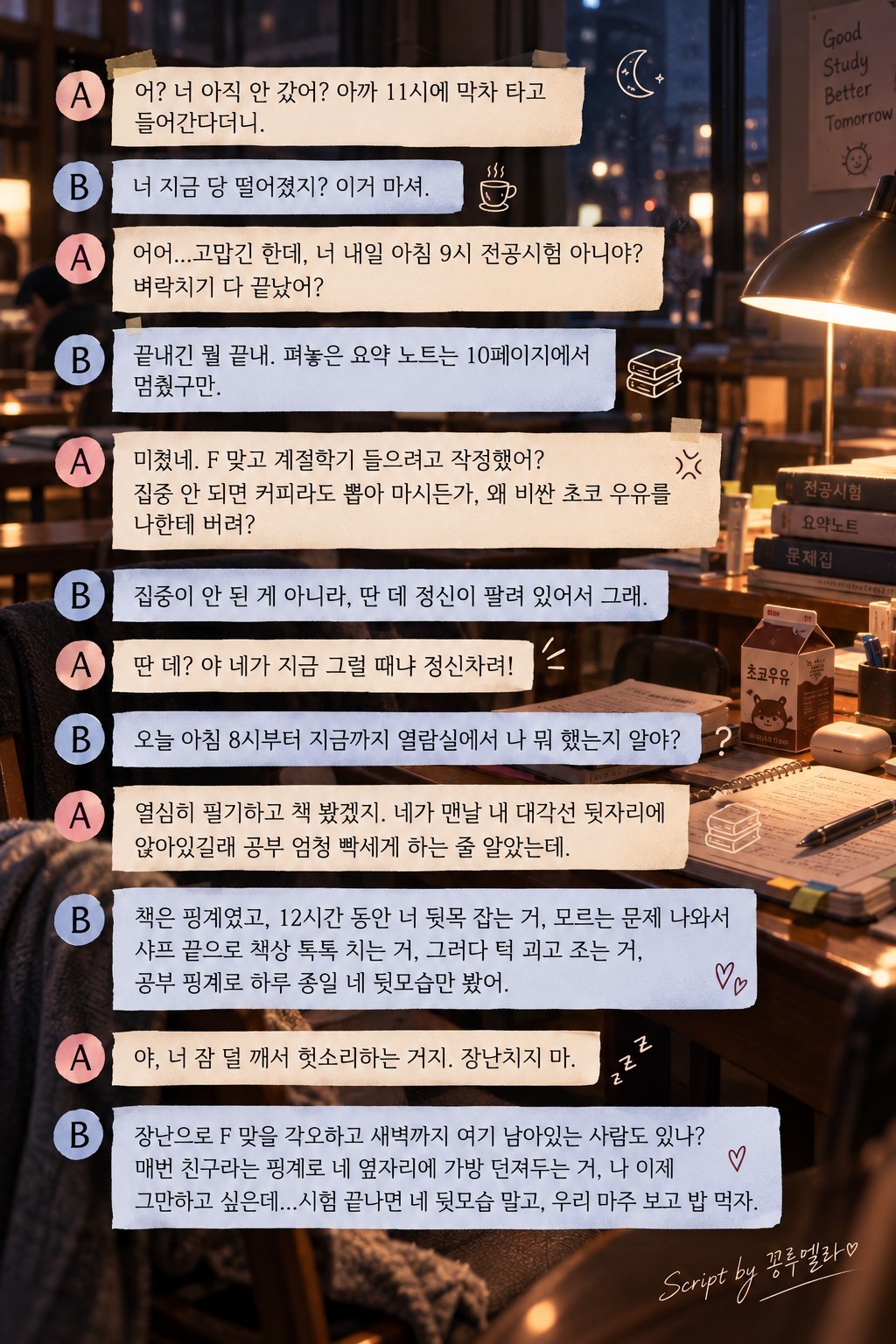대본리딩&낭독 오마카세🎬