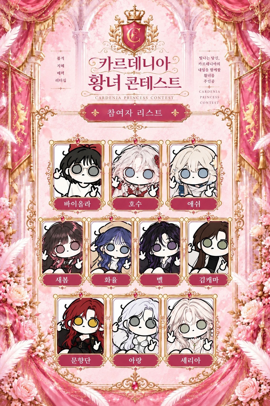 제3회 황녀콘!!