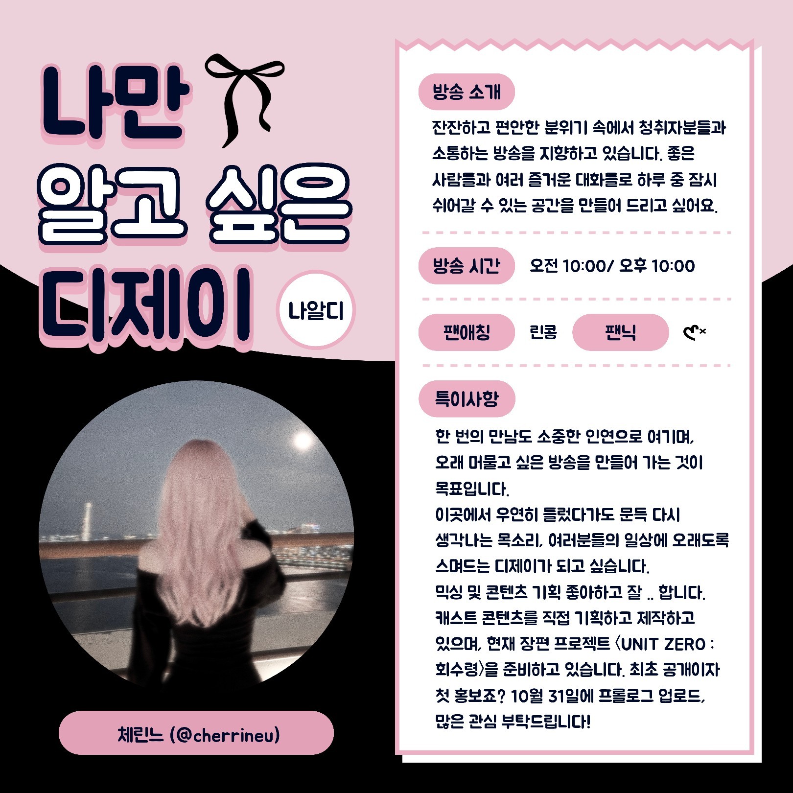 ❝ 나알디 : 체린느편 ❞