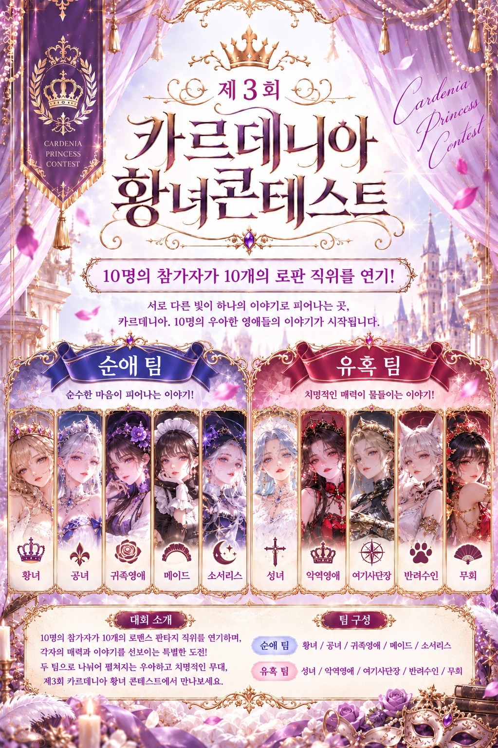 제3회 황녀콘!!