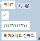 잠깐 앉아봐요. 얘기 좀 해