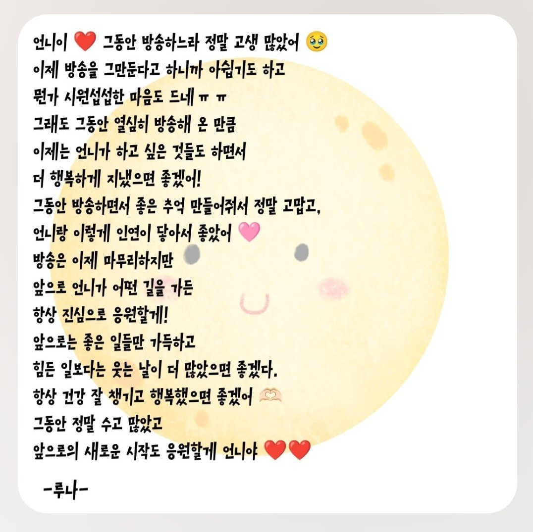 마지막 방송입니다 ෆ