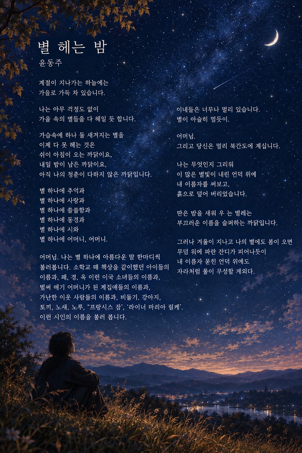 안녕? 난 마이야
