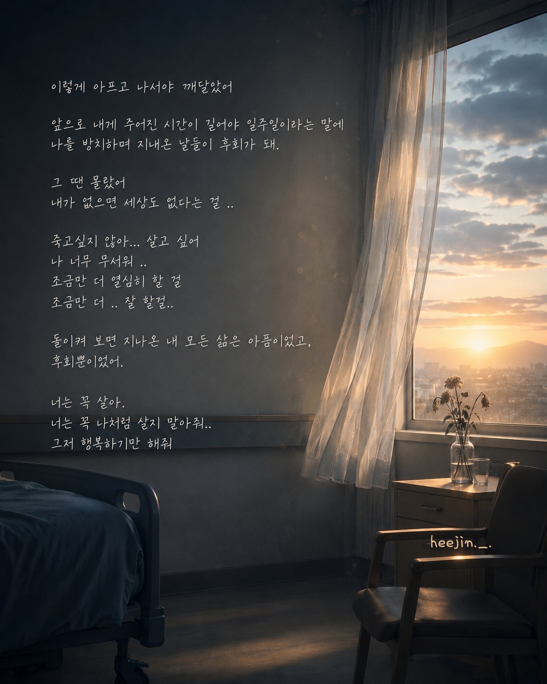 #감정 한스푼 , 대본 한 스푼